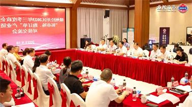 赣州经开区2023年三季度政企圆桌会在<a href='http://t2wl.sekk1.com'>欧博压球下载</a>顺利召开